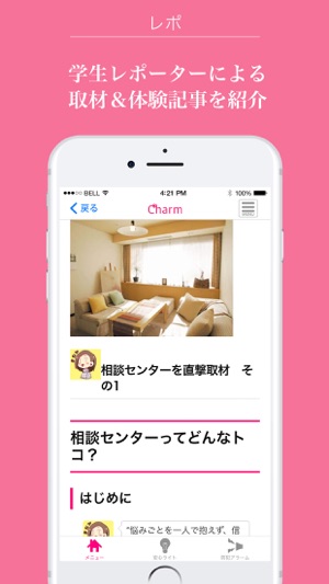 Charm(圖4)-速報App