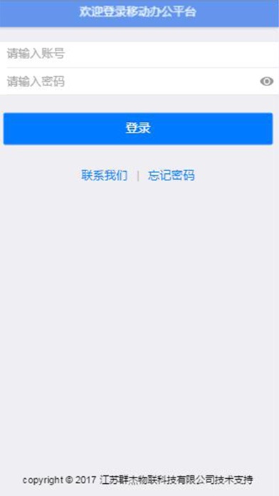 苏明装饰 screenshot 2