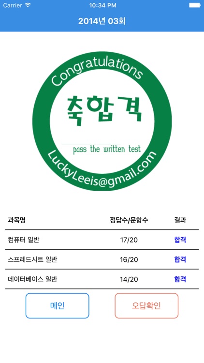 컴퓨터활용능력1급