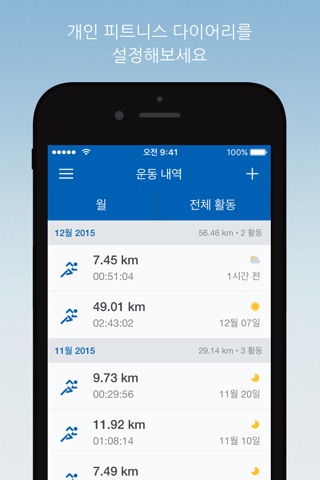 adidas Running: Walk & Run App screenshot 3