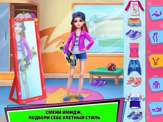Мастер скейтбординга для iPad