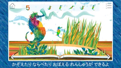 はらぺこあおむし と なかまたち: あそぼうよ! screenshot1