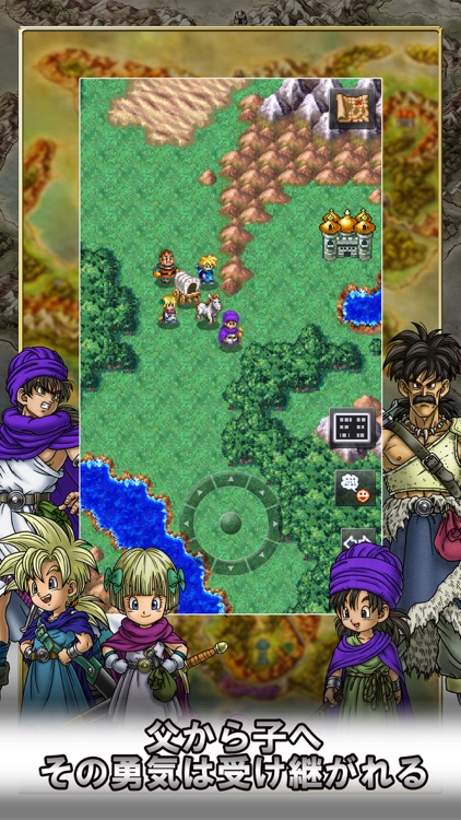 ドラゴンクエストV 天空の花嫁 screenshot-4