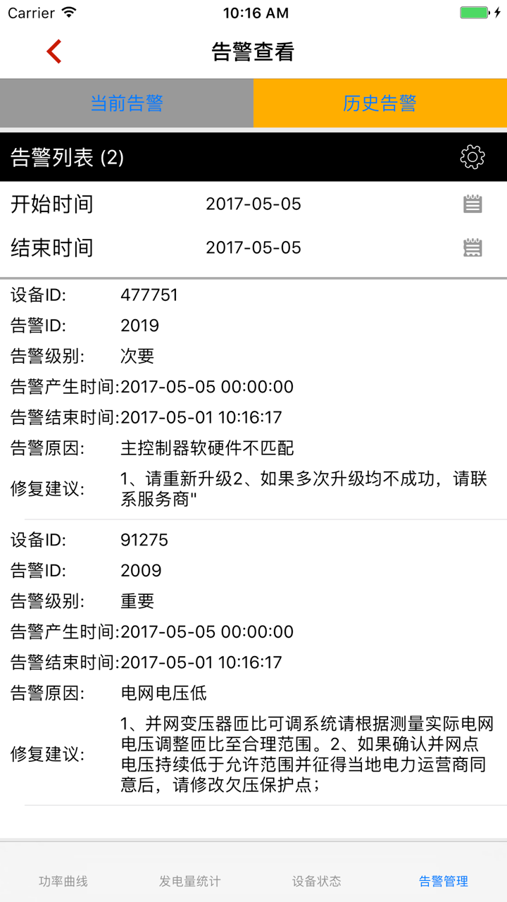 FusionHome screenshot 3
