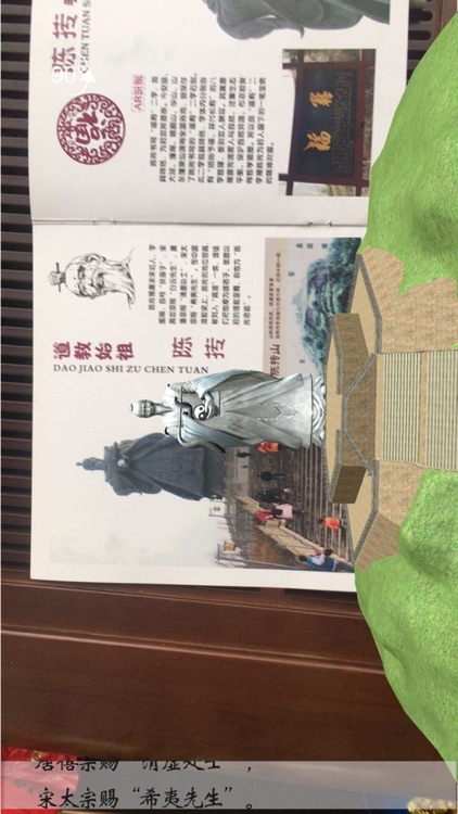 醉美崇龛（手机）