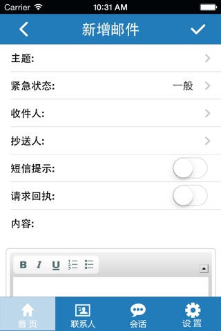 汇智移动办公 screenshot 4