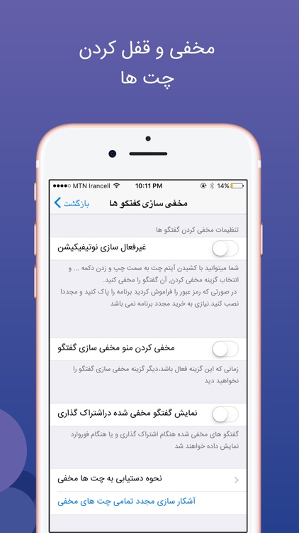 تله گرام - تلگرام پیشرفته Unofficial Telegram