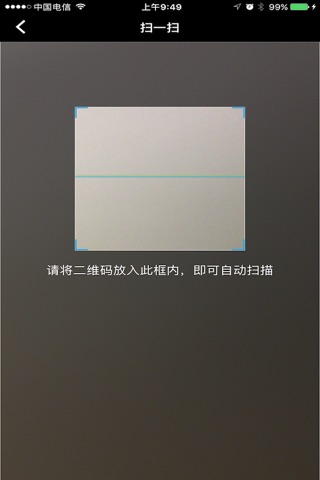 立码见真 screenshot 3