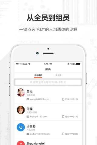 数据观-一站式商业分析平台 screenshot 4