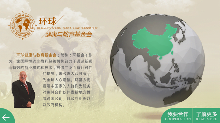 贝林任意门 screenshot 2