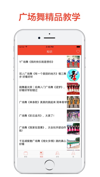 广场舞教学大全-专业高清视频教程