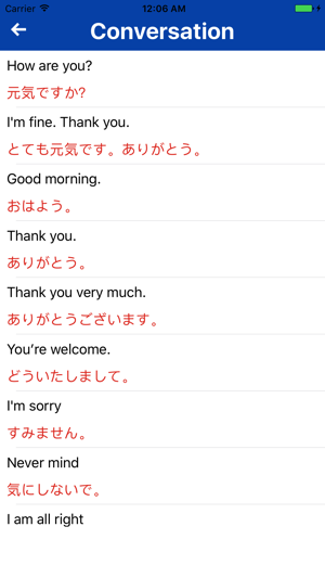 Tap and Talk! Japanese Travel Phrases(圖3)-速報App