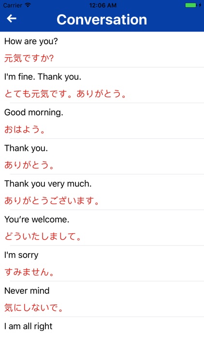 Tap and Talk! Japanese Travel Phrases