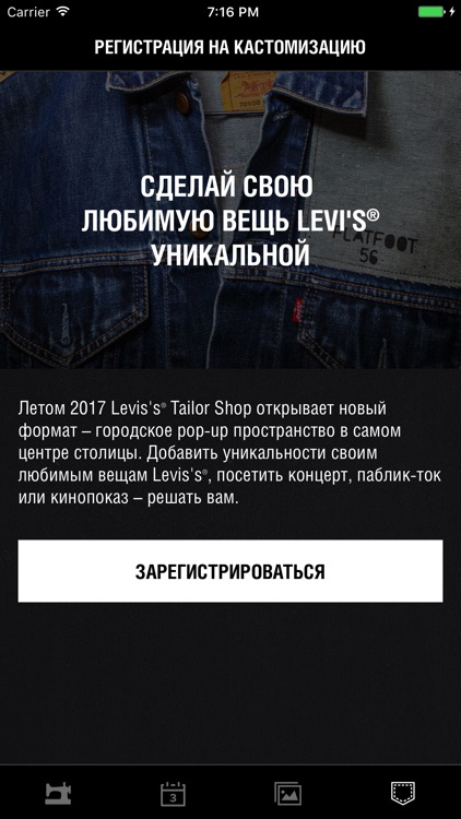 Levi's® Tailor Shop screenshot-4