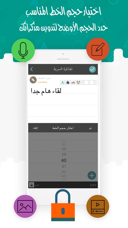 حماية المذكرة السرية - صوت وصور وفيديو مع نصوص screenshot-3