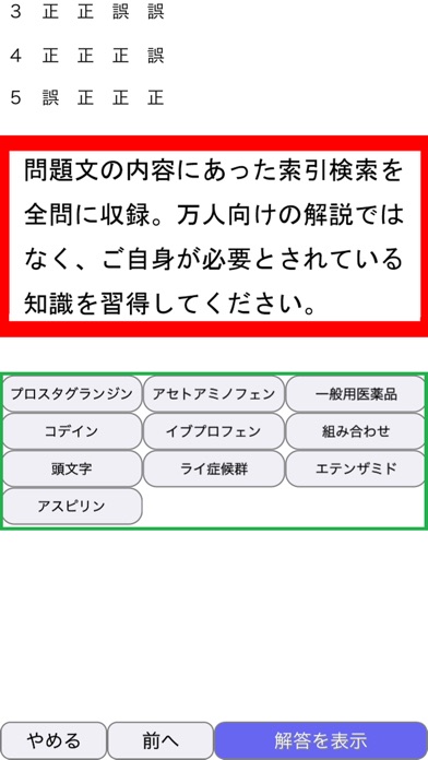Telecharger 普通ボイラー溶接士 Pour Iphone Ipad Sur L App Store Education
