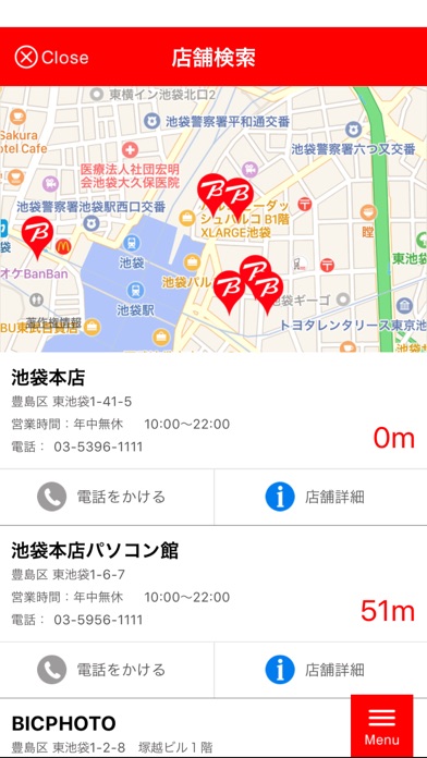 ビックカメラのスクリーンショット4 ビックカメラのスクリーンショット4