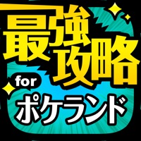 最強攻略 for ポケランド