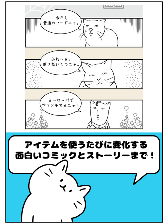 ケケケの猫太郎 -毛を集めて！ねこあつめ-のおすすめ画像4
