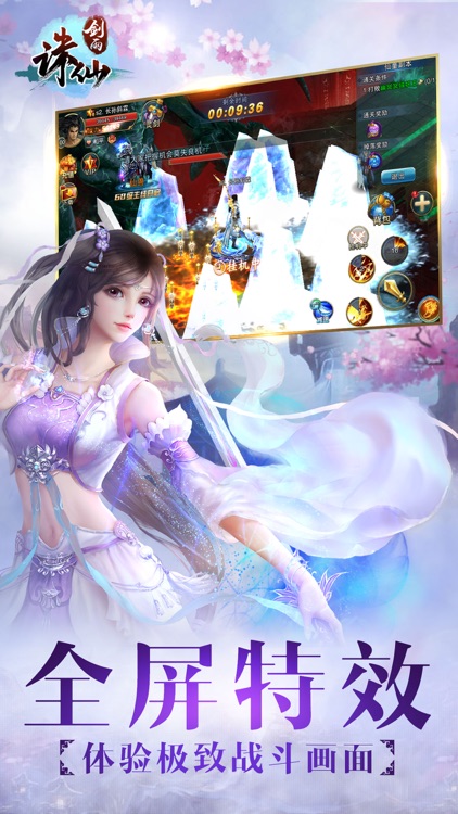 剑雨诛仙-经典修仙动作手游
