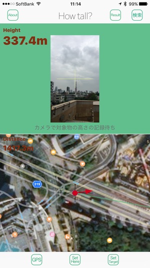 How Tall? Lite - 建物の高さを計測(圖1)-速報App
