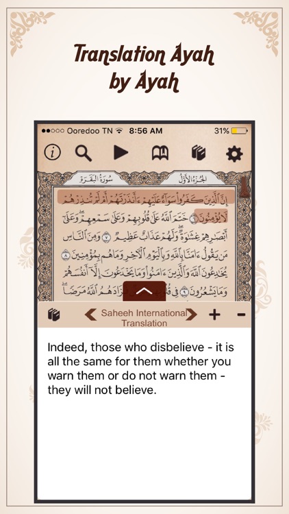 Quran Kareem - القران الكريم screenshot-4