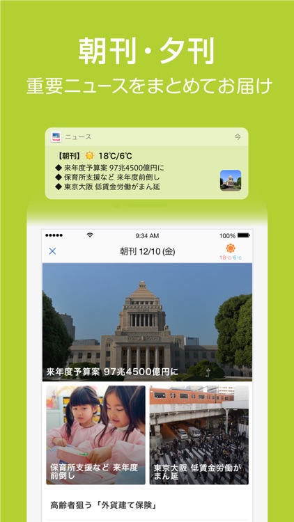 Yahoo!ニュース