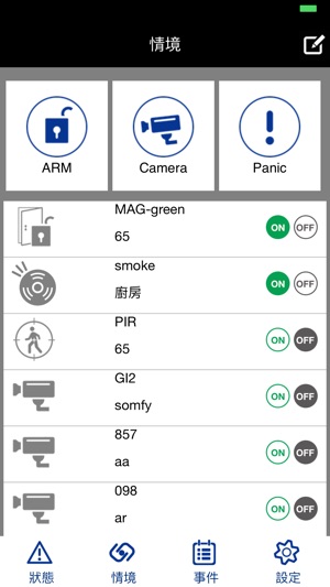 OMGuard SHC(圖3)-速報App