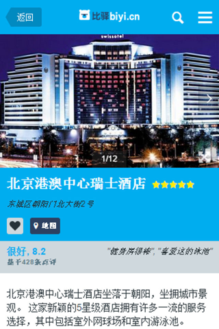 Biyi: Hotel Search screenshot 3