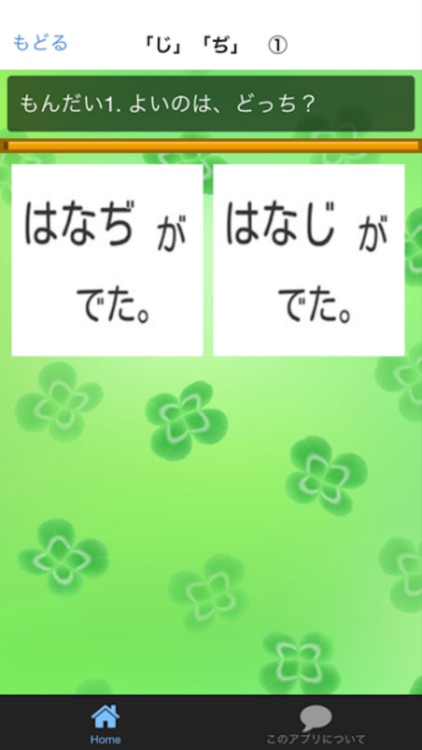 【知育】ひらがな「じ」「ぢ」「ず」「づ」