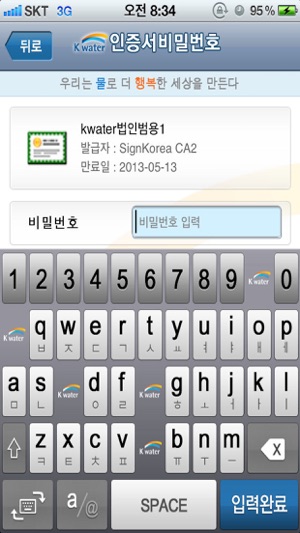 K-water 분양정보(圖4)-速報App