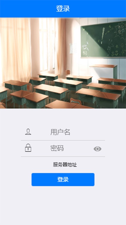 考勤系统APP