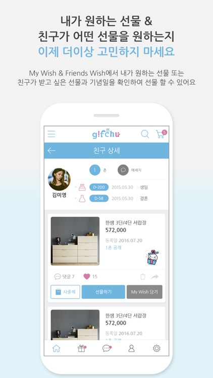 기프츄 gifchu