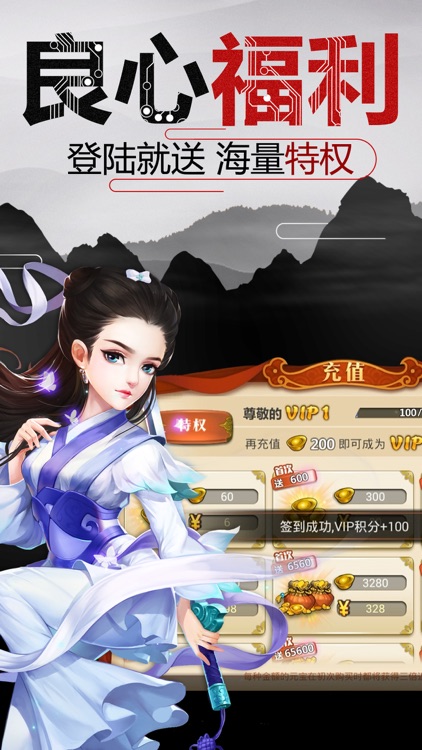 江湖:梦幻奇缘(武侠)-少年英雄择天改命 screenshot-4