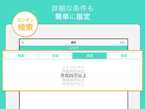 介護福祉士・ケアマネージャーの仕事検索アプリ screenshot 4