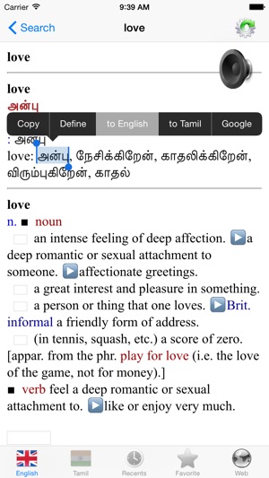 Tamil English Best Dictionary On The App Store