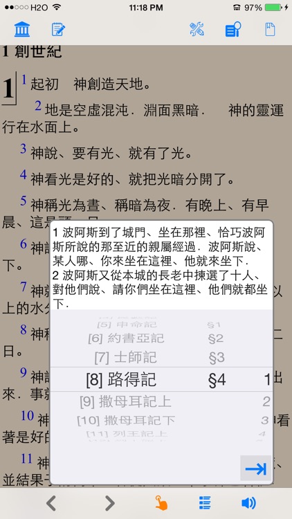 有聲聖經(和合本)