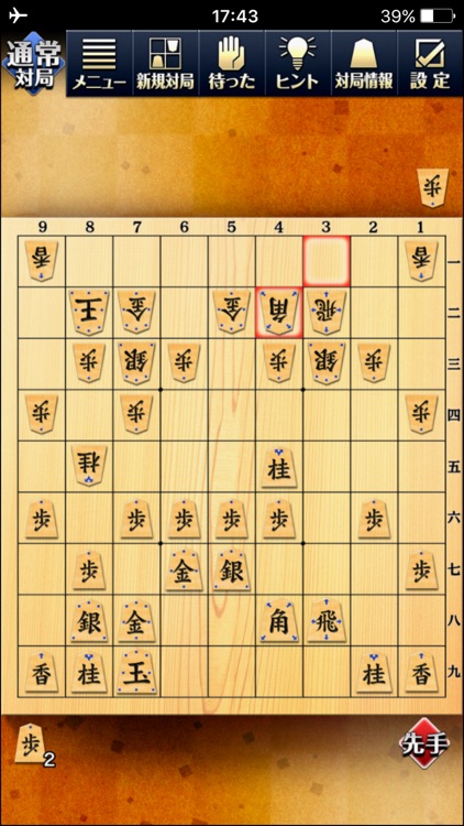 ぐんぐん強くなる将棋 screenshot-4