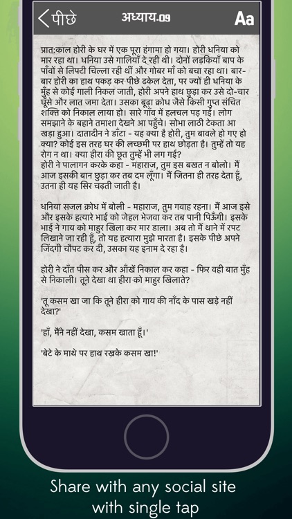 Godaan by Munshi Premchand screenshot-4