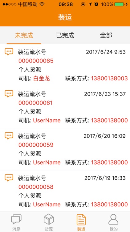 城马联盟客户端 screenshot-3