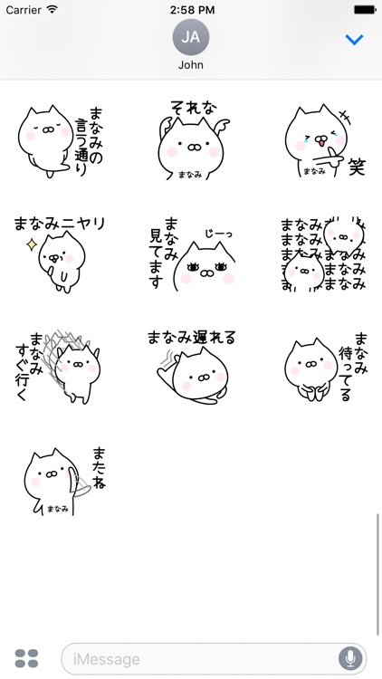 MANAMI Stickers screenshot-3