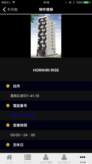 HORIKIRI RISE(圖3)-速報App