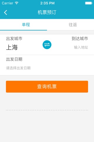 云快报-企业商旅差旅预订管理平台 screenshot 2