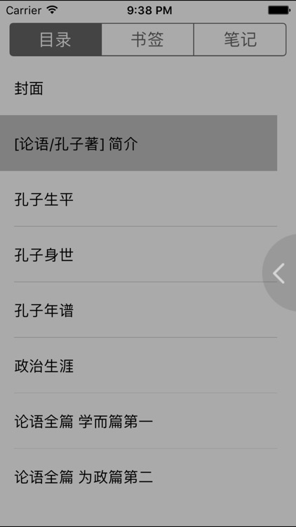 一生必读的60部名著 -全本经典文学作品阅读 screenshot-4