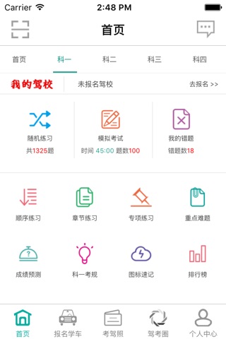 湖南潇湘通 screenshot 2