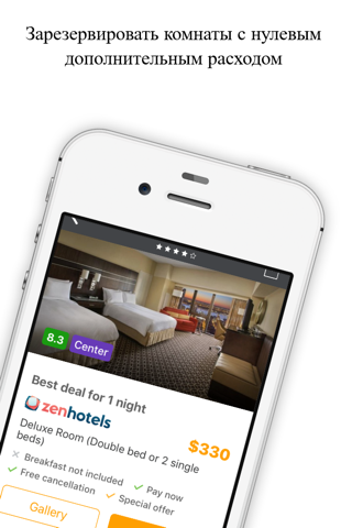 Скриншот из Hotel Store - Compare and Book cheap Hotels App