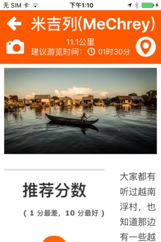 吳哥窟旅遊導覽 screenshot 2