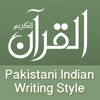 Holy Quran Pak Explorer 15 Lines With Urdu Audio - Raja Imran