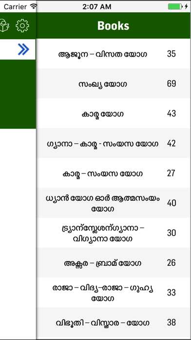 How to cancel & delete Bhagavad Gita in Malayalam Offline from iphone & ipad 4