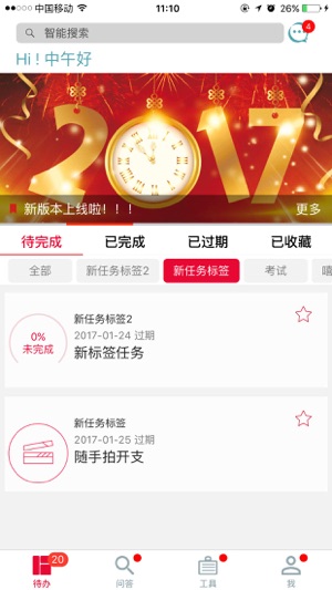 FS移动学习(圖1)-速報App